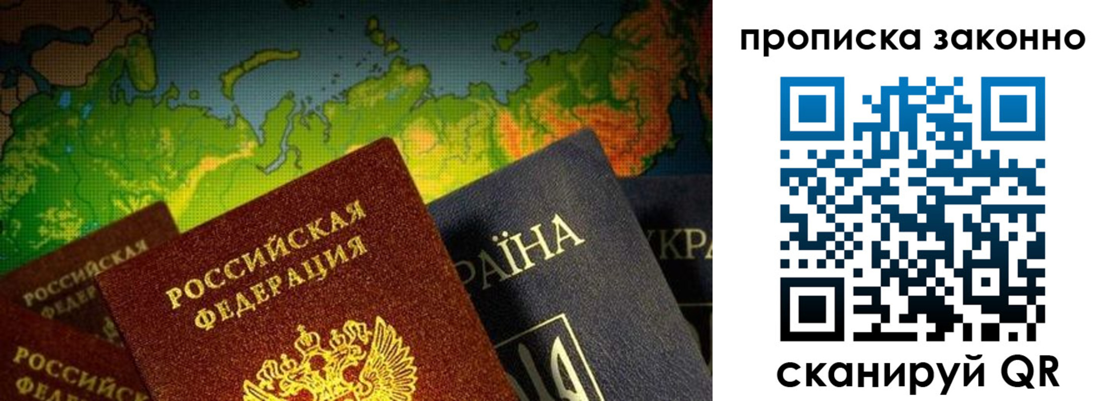 где прописаться в Находке