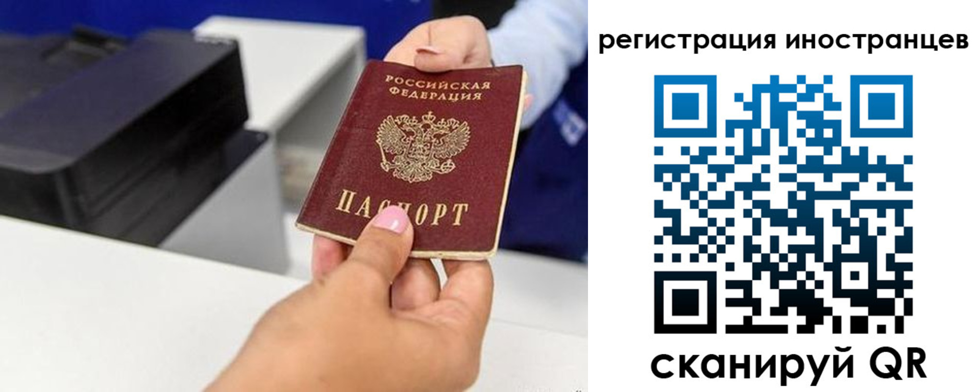 временная регистрация в квартире в Находке