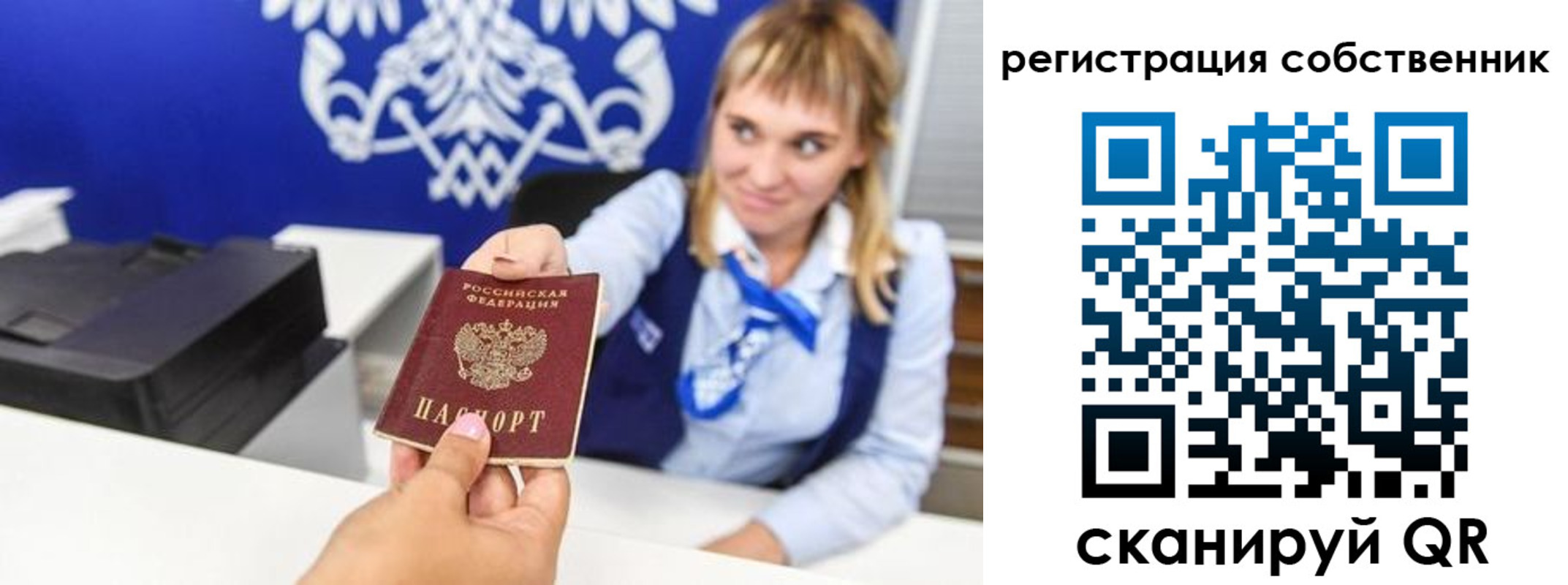 временная регистрация недорого в Находке