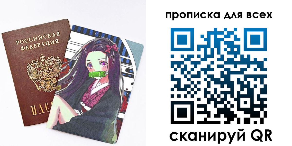 временная регистрация законно в Находке