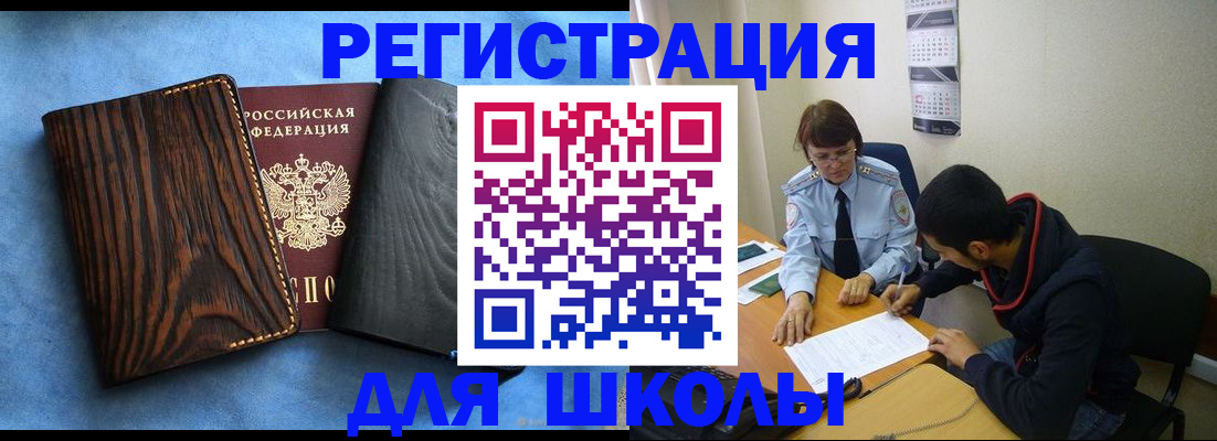 прописка 2025 в Находке