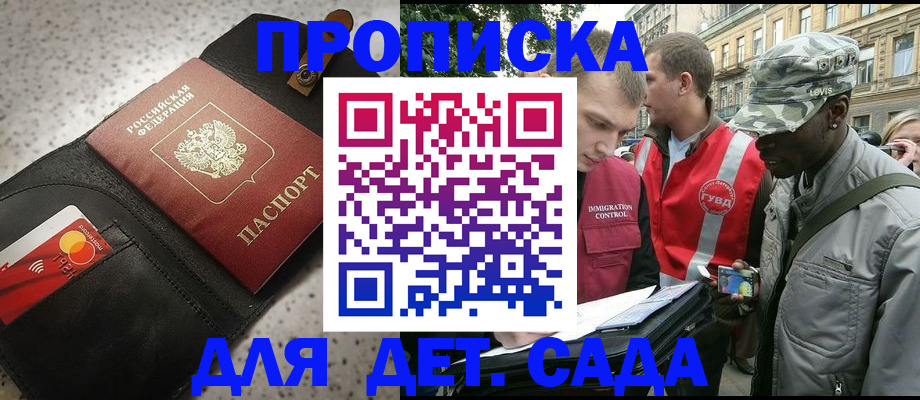 временная регистрация надежно в Находке