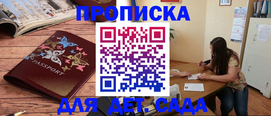 регистрация в Находке