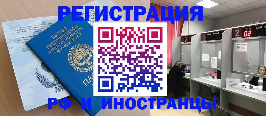 прописка иностранных граждан в Находке
