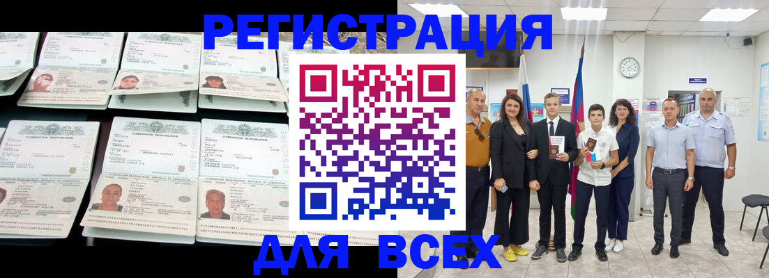 временная регистрация законно в Находке