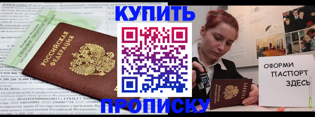 временная регистрация 2025 в Находке